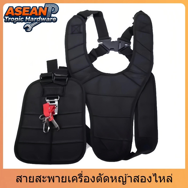 ATH 🛠สายสะพายเครื่องตัดหญ้าทนทาน สีดำ เครื่องตัดหญ้า บ่าคู่ อย่างหนา   นุ่ม อย่างดี "NO1174