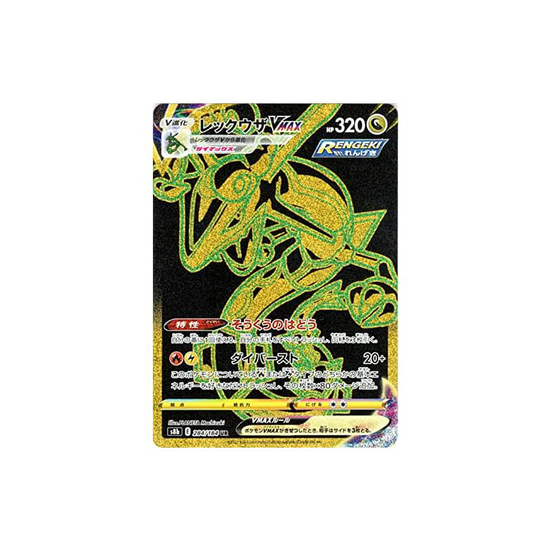 Pokémon Card S8B High Class Pack VMAX Climax Rayquaza VMAX UR | Pokémon Trading Card Dragon V Evolut