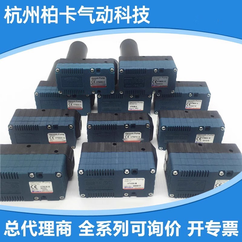 VTM30-B/C เครื่องกําเนิดสูญญากาศดูดสูงไหลขนาดใหญ่ VTM20-B/C เครื่องดูดฝุ่นสูง VTM10-B-S1/C