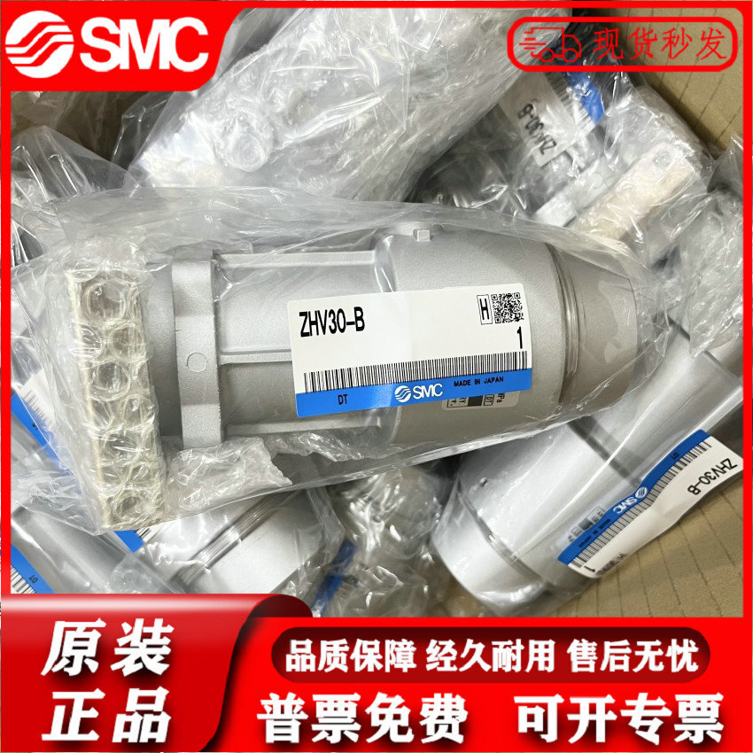 เครื่องกําเนิดสูญญากาศไหลขนาดใหญ่ SMC ของแท้ ZHV10/ZHV20/ZHV30/40-F/ND/B/D/BD