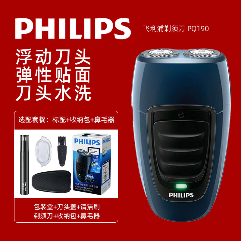 Philips Razor Mens Electric Official Flagship Store 正 มีดโกนมีดโกน PQ182 PQ190