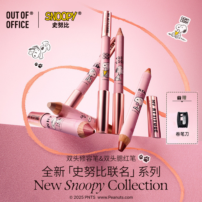 OUT OF OFFICE Double-Headed Contouring Pen Snoopy Co-Branded ooo Blush Pen Cream Shadow Highlighting
