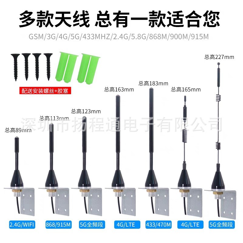 2.4G/GSM/3G/4G/5G เสาอากาศตู้เสาอากาศกันน้ํากลางแจ้งเสาอากาศ IoT 433M เสาอากาศส่งข้อมูล