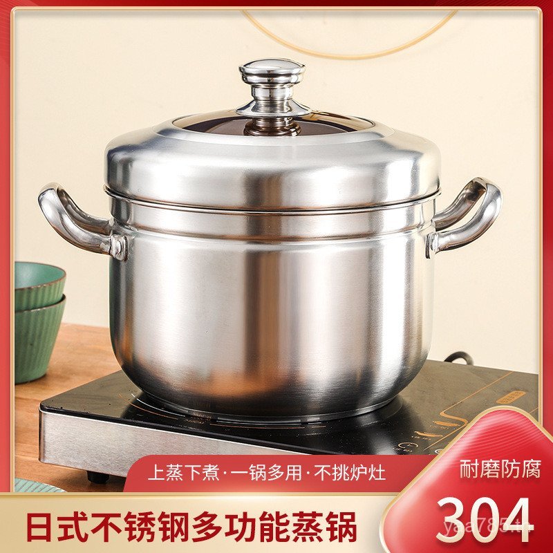 ต้มไอน้ํา All-In-One หม้อสแตนเลส Steamer เตาแก๊ส 304 ครัวเรือน 316 ครั้งสไตล์ญี่ปุ่นเกรดอาหารด้านบน 