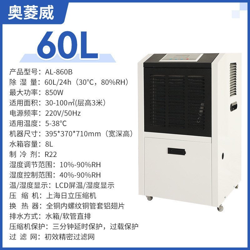 60L High-Power Distribution Room เครื่องลดความชื้น Ultra-Silent Lingwei Basement Commercial Humidifi