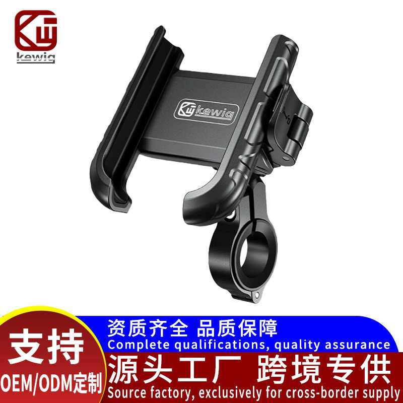 Kewig kewig ที่วางโทรศัพท์มอเตอร์ไซค์รถยนต์ไฟฟ้า ฟังก์ชั่นล็อคด้วยปุ่มเดียว ที่วางนําทางสําหรับขี่กล