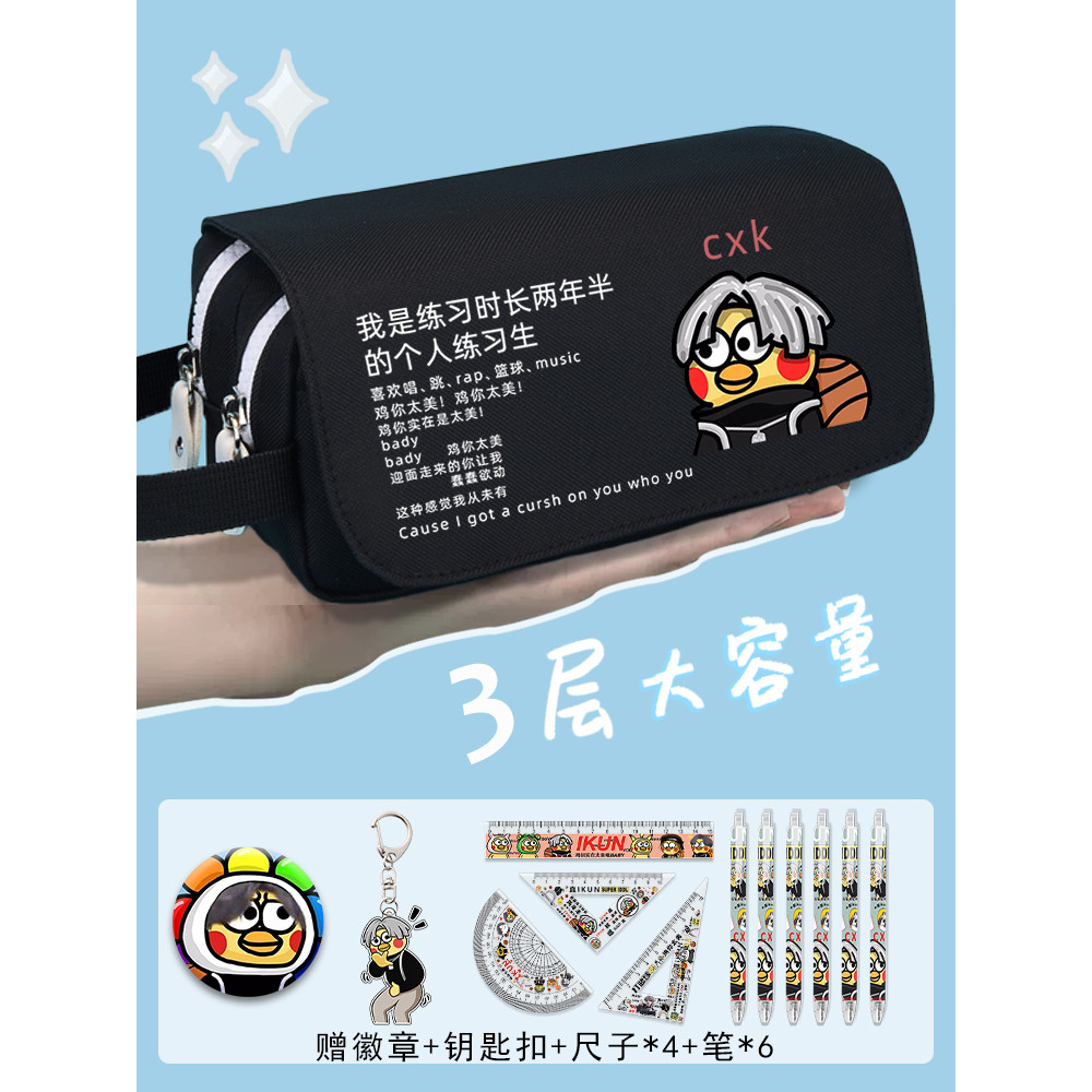 You Are Too Beautiful Pencil Case Boys Female Elementary School Students Cartoon Funny Large-Capacit