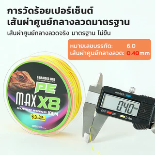 100 เมตร ป๊อปม่า สายการประมง 4 เรียบเรียง สาย PE สายหลัก Luya สายการประมงขนาดใหญ่ ลวดปลาถัก