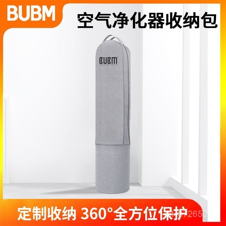 Dyson BUBM Fan Storage Bag Factory Bag Dyson Humidifier Source Hot-sell Purifier Bag L0QU