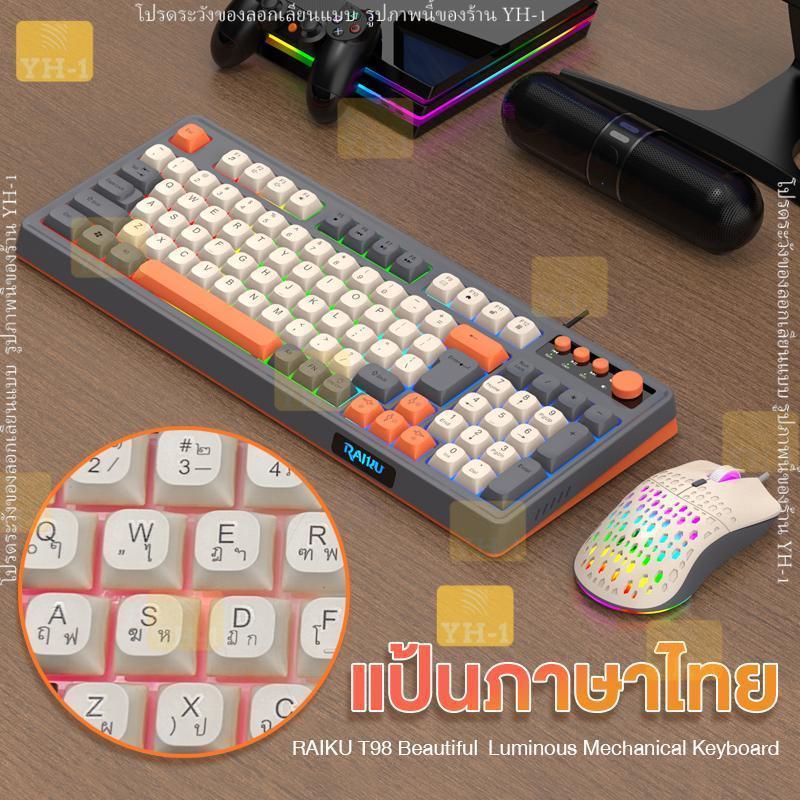 คีย์บอร์ด+เมาส์ RAIKU รุ่น T98 คีย์บอร์ดเล่นเกม แบบมีสาย 98ปุ่ม ไฟแบ็คไลท์ Luminous Mechanical Keybo