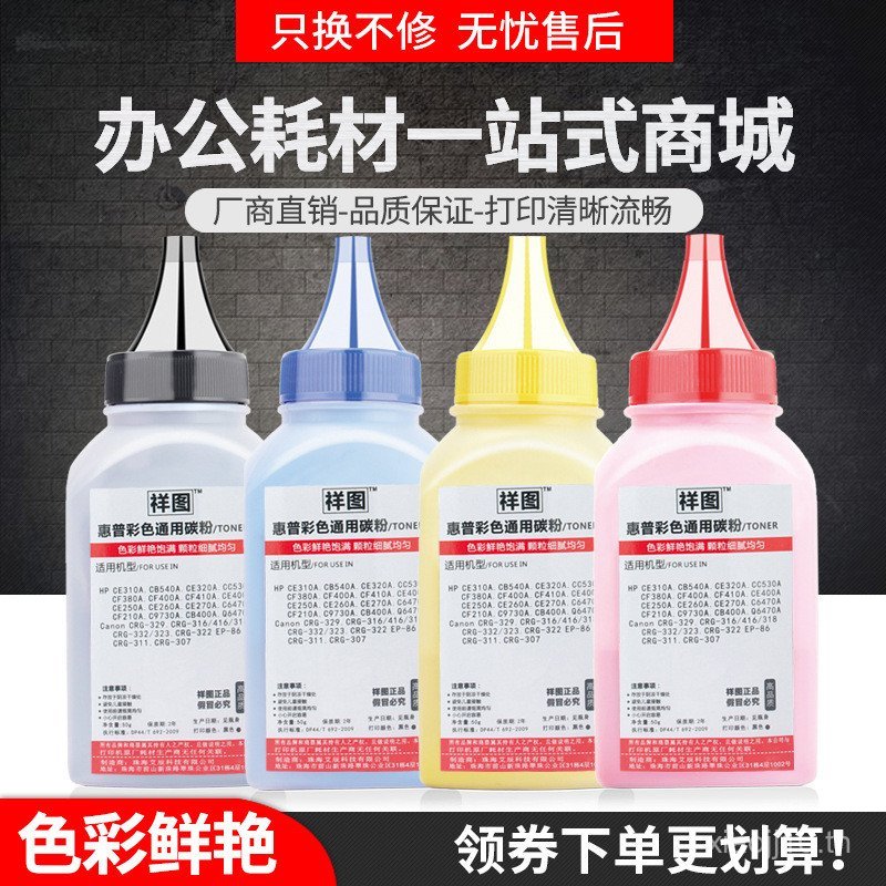 เหมาะสําหรับ HP HP307a Toner CE740a CP5225 CP5225dn ผงหมึกสี CP5220 Toner