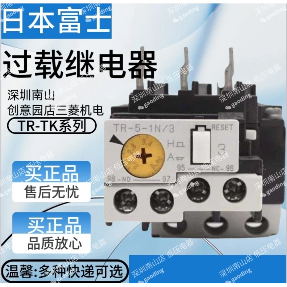 Fuji รีเลย์โอเวอร์โหลดความร้อนแท้ TK-E02 TR-0N/3 TR-5-1N/3 0.1~22A