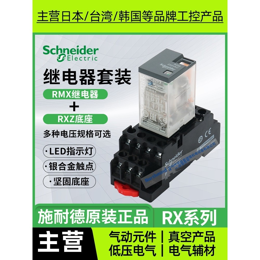 R RXM2LB2BD RXM4LB2P7 RXZE1M2C RXZE1M24C 8 Pins 14 Pins รีเลย์ระดับกลางขนาดเล็ก