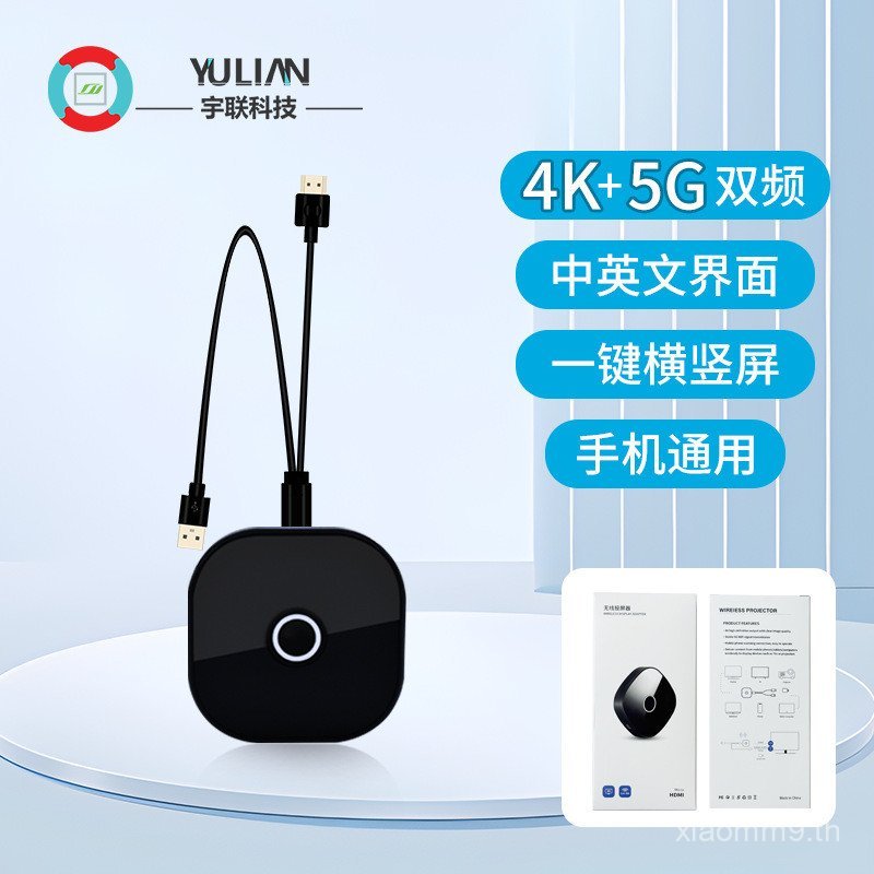 โปรเจคเตอร์หน้าจอไร้สาย TV HD 4K หน้าจอเดียวกันโทรศัพท์มือถือโปรเจคเตอร์จอแสดงผล Handy Tool Live 5G 