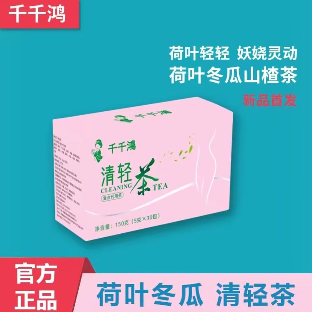 2025 สินค้าใหม่ Qianqianhong Qing Qing Qing Qing Qing Qing Qing Qing Qing Qing Qing Qing ชา Lotus Le