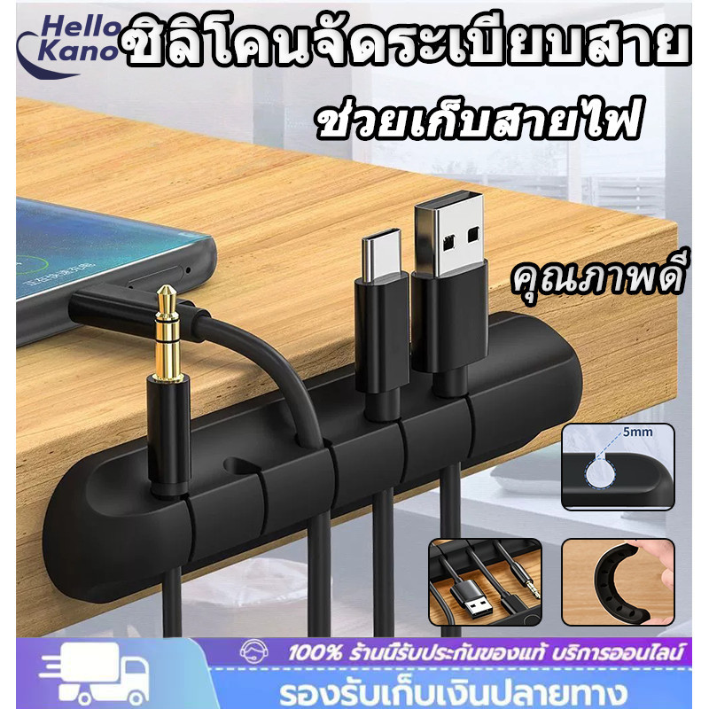 YOYO ตัวจัดระเบียบสายเคเบิลข้อมูล ที่ยึดสายไฟ ที่เก็บสายหูฟัง  data cable organizer