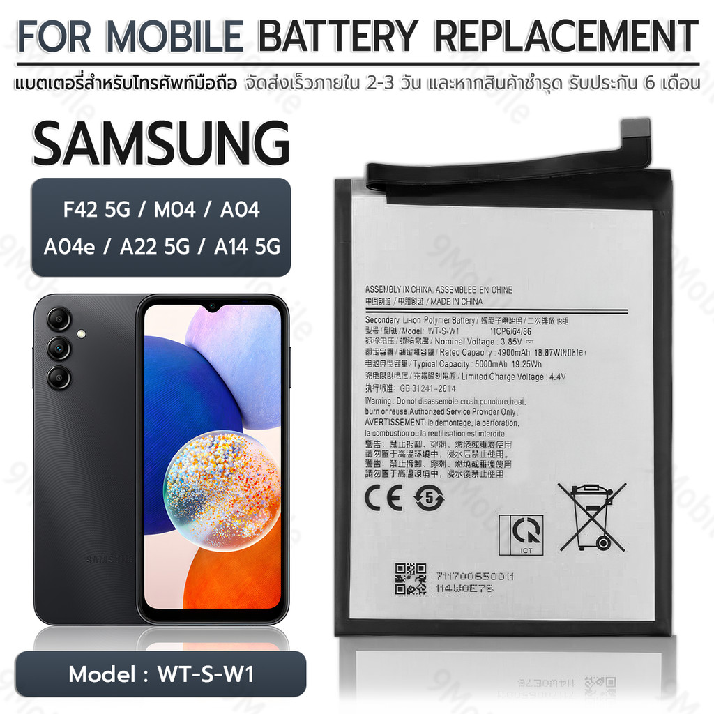 รับประกัน 6 เดือน - แบตเตอรี่ Samsung A04 A04e M04 F42 5G พร้อม ไขควง สำหรับเปลี่ยน - Battery 4900mA