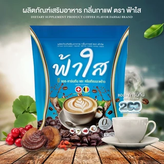 กาแฟฟ้าใส กาแฟซองน้ำตาล แพคเกตใหม่ กาแฟ3in1 (1ถุง20ซอง)