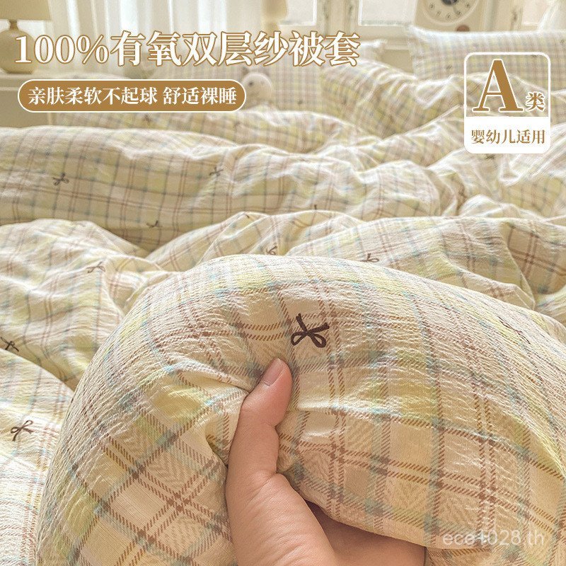 ผ้าฝ้ายแท้ 2025 ผ้าห่มปกผ้าฝ้ายชั้นเดียว ก หอพัก x230 ผ้านวม 150x200 เส้นด้ายคู่สไตล์ใหม่ปลอกผ้านวมช