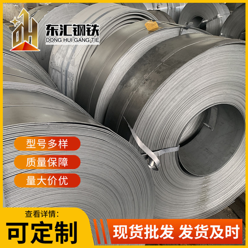 จัดส่งรวดเร็ว พร้อมส่ง 65mn Spring Steel Band 60si2mn Steel Band Vertical Shear Strip Processing 0.1