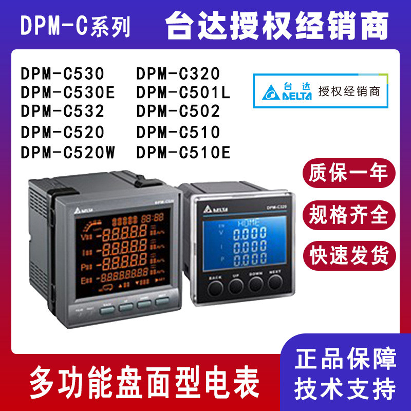 Original Delta Multi-Function Collectible Meter DPM-C520 สามPhase Power Detection Meter DPM-C530 พื้