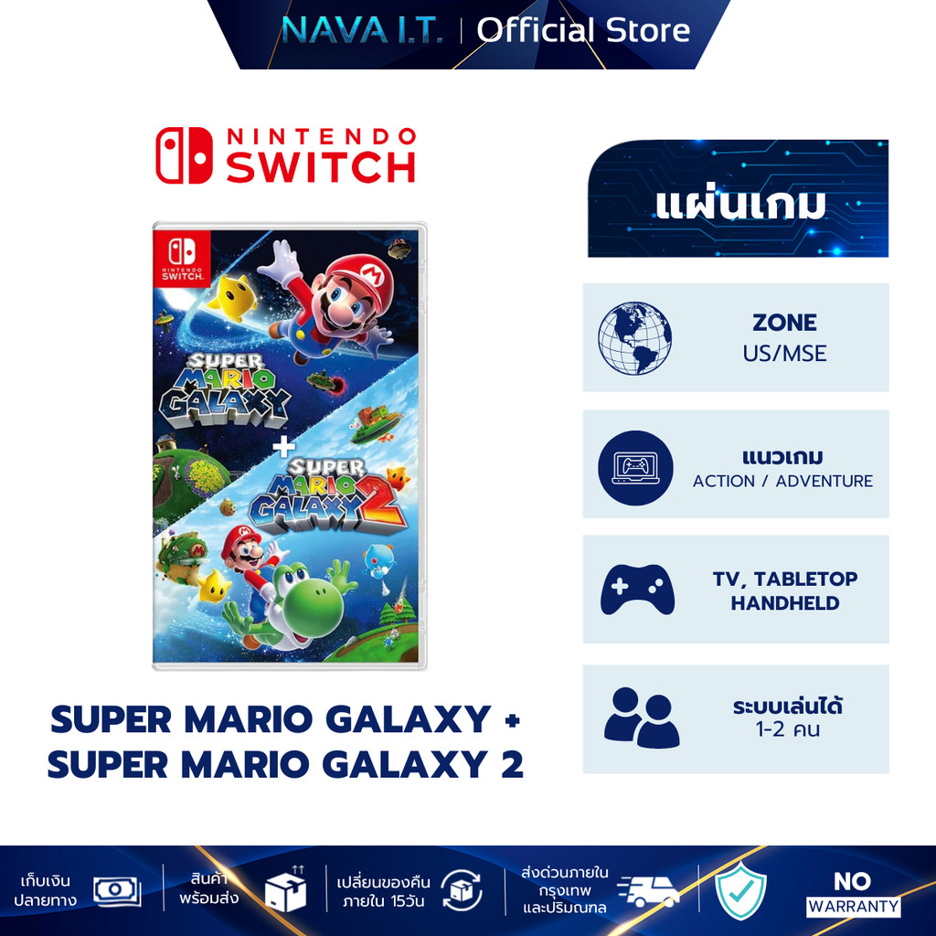 Nintendo Switch Super Mario Galaxy + Super Mario Galaxy 2 แนวเกม ACTION / ADVENTURE แผ่นเกมมือหนึ่ง