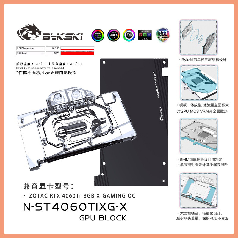 Bykski GPU Block สําหรับ ZOTAC RTX 4060Ti-8GB X-GAMING OC Water Cooling / คลุมทั้งหมด / ARGB Light N