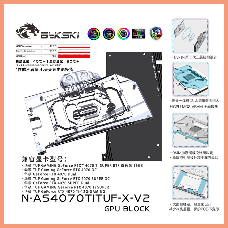 Bykski Full Coverage GPU Water Block และ Backplate สําหรับ ASUS TUF GAMING RTX 4070Ti SUPER /4070 Su