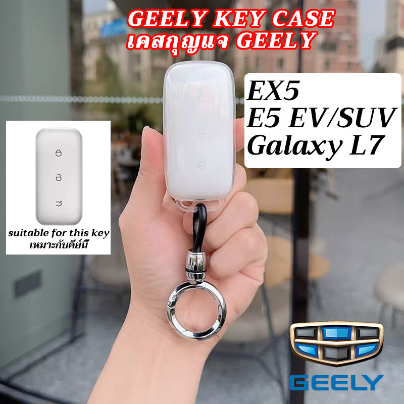 GEELY EX5 ฝาครอบกุญแจรถโปร่งใส Geely E5 EV SUV Galaxy L7 2024 Galaxy L7 MAX พวงกุญแจรถผู้ถือกุญแจ