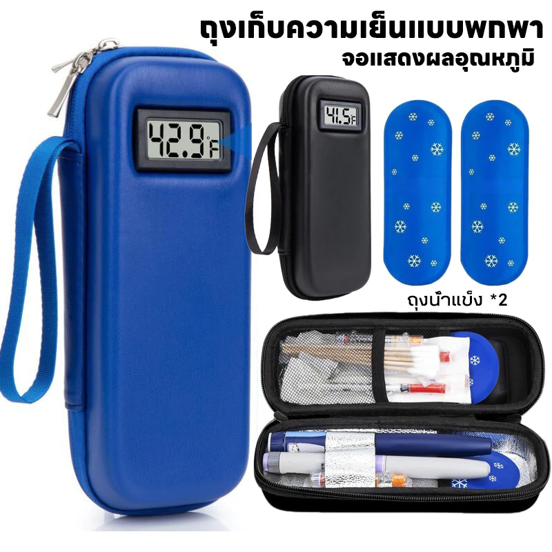 พร้อมส่ง ถุงเก็บความเย็นแบบพกพา เวลาเก็บรักษา 6-8 ชั่วโมง พร้อมจอแสดงผลอุณหภูมิ สามารถพกพาติดตัวไปได้