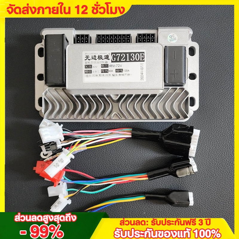 🎁COD🎁 กล่องคอนโทรนมอเตอร์สกู๊ตเตอร์ไฟฟ้า จักรยานไฟฟ้า ขนาด 48-72V 40A/50A 1200W/1500W ไม่ต้องจูล