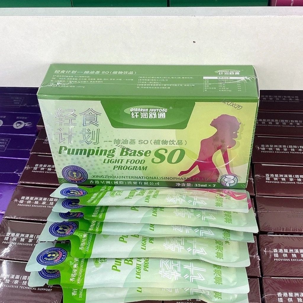 ภาพถ่ายลดผิวมัน so Plant Drink 11.22 vk