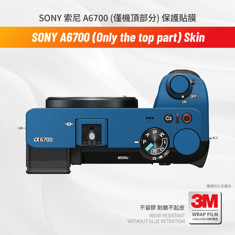 Suitable for SONY A6700 (Only the top part) protection film Camera Top สติกเกอร์ skin ไม่ทิ้งคราบกาว