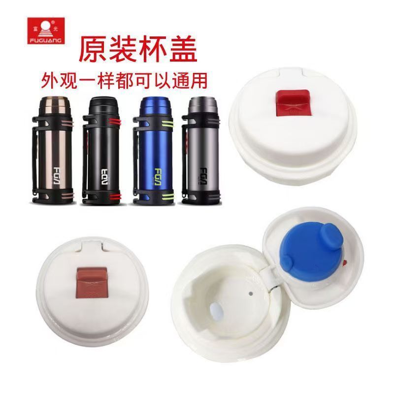 Fuguang wfz6019 Travel กาต้มน้ําฝาปิดด้านใน Universal Huaxiang Kuangdi Jinli สแตนเลสกาต้มน้ําความร้อ