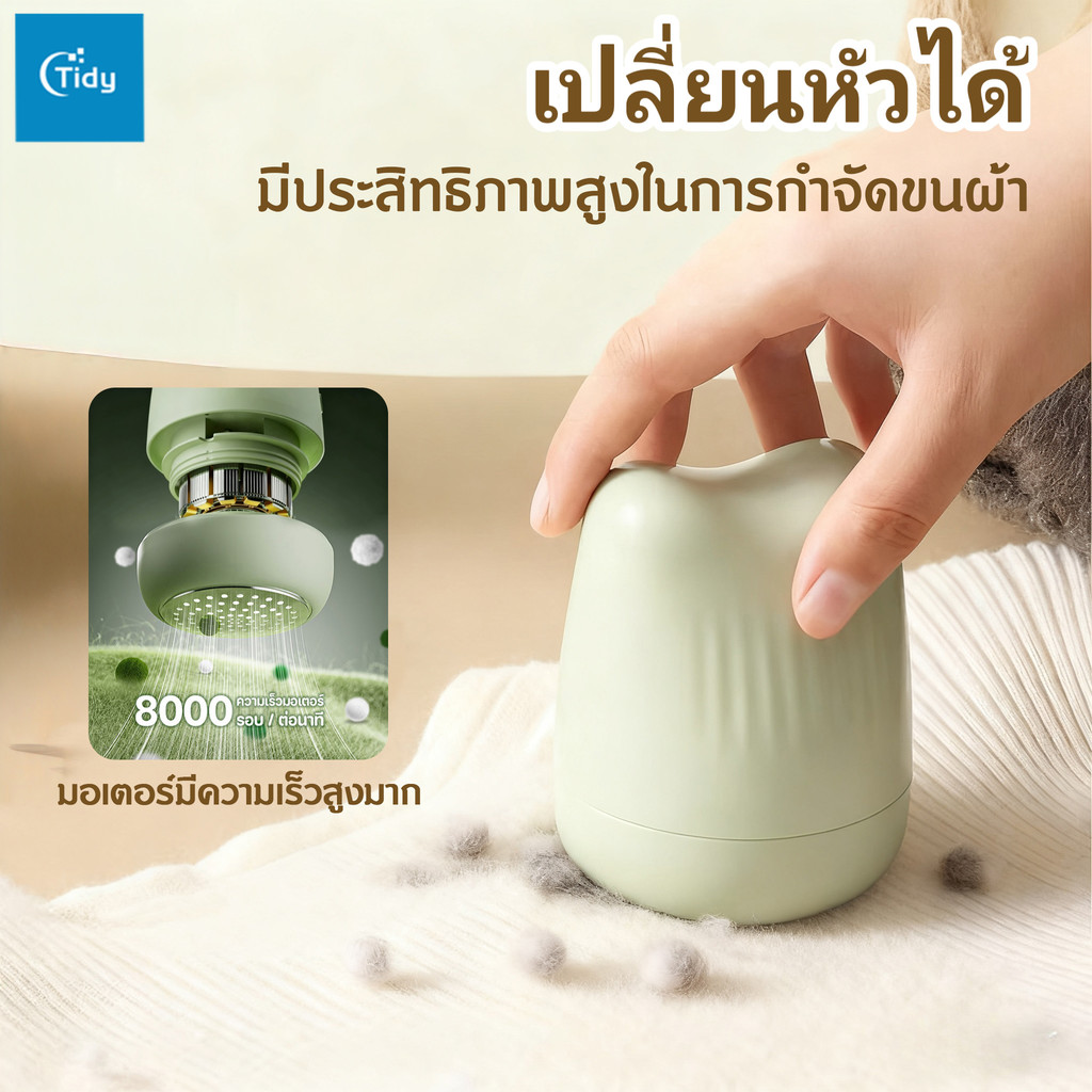 เครื่องตัดขุยผ้า เครื่องกำจัดขุยผ้า Portable Electric ชาร์จ USB มีประสิทธิภาพสูงในการกำจัดขนผ้า