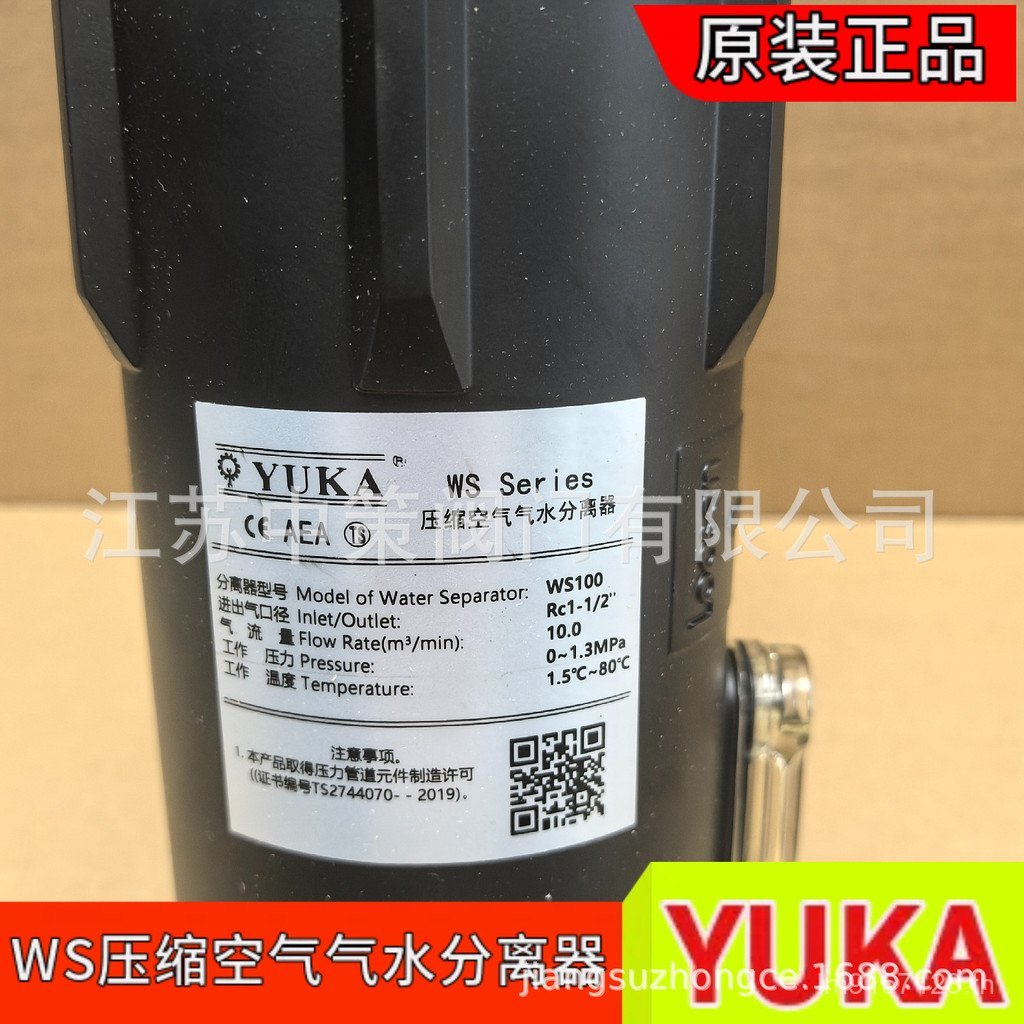 คอมเพรสเซอร์กำจัดน้ำ WS250 WS75 Air YUKA Separator การแยกน้ำที่มีประสิทธิภาพ WS100 WS200 P4HW