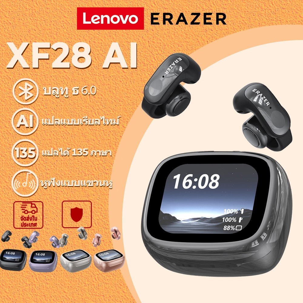 หูฟังนักแปล Lenovo ERAZER XF28 หูฟังแปลภาษา หูฟังแปลภาษาอัจฉริยะ AI หูฟัง Bluetooth 6.0 หูฟัง เกี่ยว