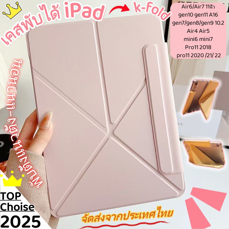 Case For iPad Pro11 A16 GEN10/11 10.9 Air4/5/7 M3 mini6/7 Fold Folio Coverพับได้ เคสไอแพดสวยๆ