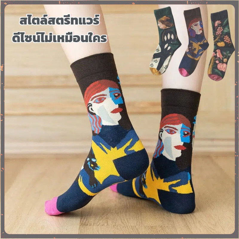 ถุงเท้าข้อกลางลายสีน้ำมันสุดครีเอทสำหรับผู้หญิง ดีไซน์เก๋ไก๋ไม่เหมือนใคร