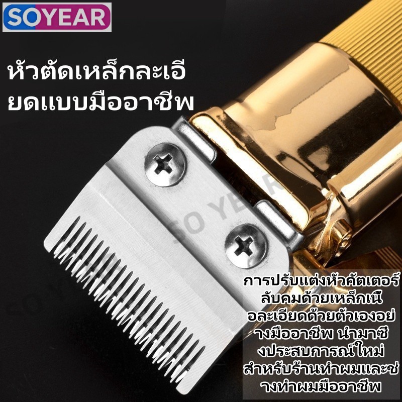 เครื่องตัดผมโปร พร้อมจอLCD ชาร์จUSB เร็ว ใช้ไร้สาย รูปที่ 3