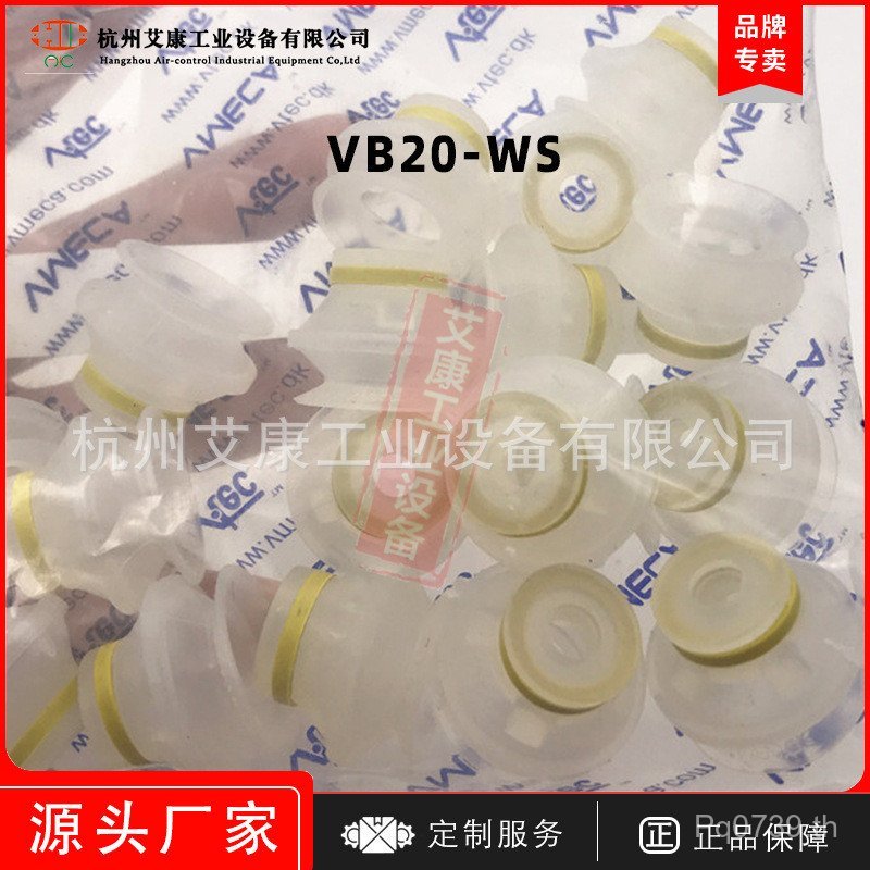 Vtec40NVB20-WS อุปกรณ์เสริมส่วนประกอบนิวเมติก 30Vmeca/50 เกาหลี S สูญญากาศดูดถ้วย Manipulator SEGY