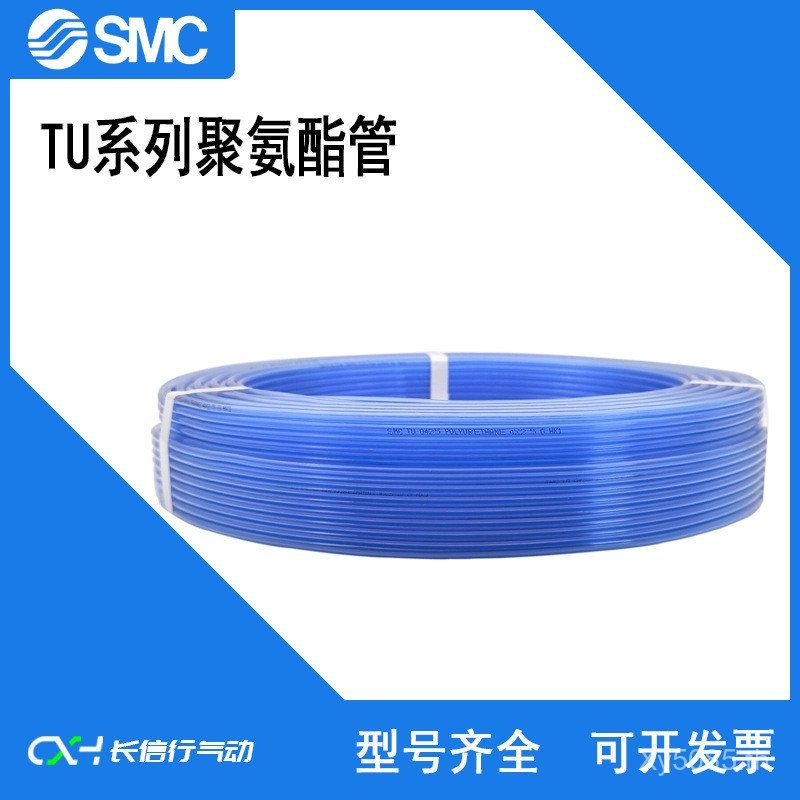 PU Trachea ของแท้ 1208BU-20-100// 1065 Polyurethane/TU04250805/0604SMC GHWV ดั้งเดิม