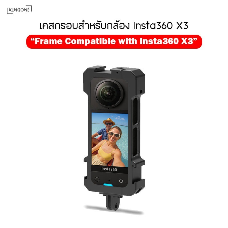 Metal Frame Case for lnsta 360 X3  เคสกรอบโลหะ สำหรับ Insta360 X3