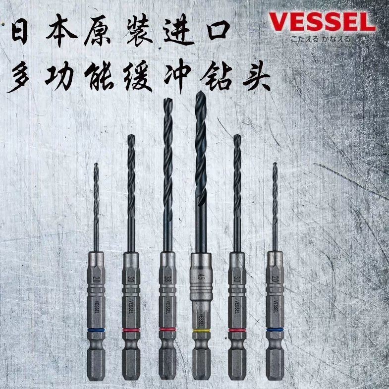 VESSEL VESEL ดอกสว่านบิด Hex Shank ลมชุดไฟฟ้าชุดสว่านเหล็กความเร็วสูง 3.9-6.0 นําเข้า