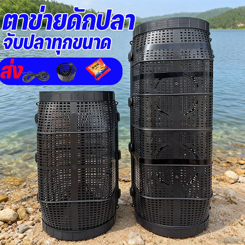 COD ราคา ที่ดี ที่สุด ที่ดักกุ้ง มุ้งดักปลา กระชังดักปลา ลอบดักปลา ประกอบง่าย แถมเหยื่อ