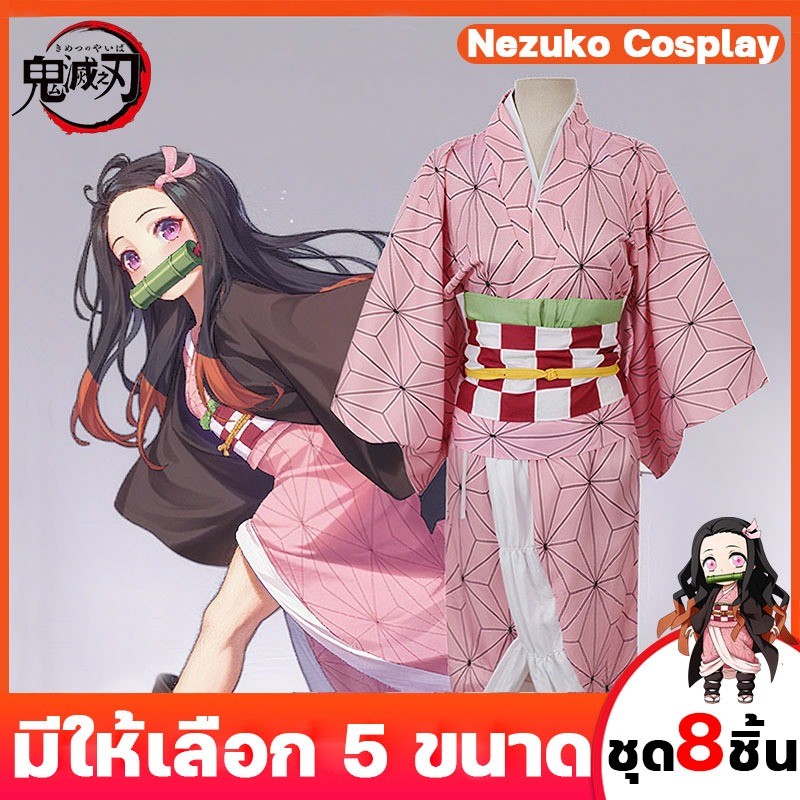 ถูกและดี Nezukoชุด Nezuko Cosplay เนซึโกะ ครบเซ็ท ชุดเนซึโกะ ดาบพิฆาตอสูร Kimetsu No Yaiba หลาหลายขน
