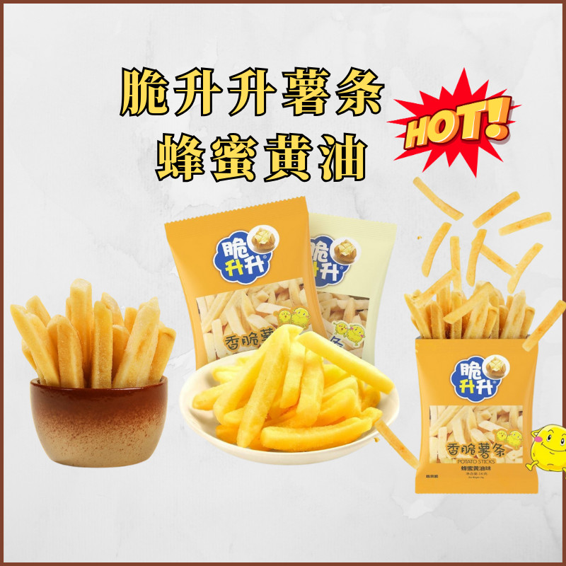 Crispy Shengsheng French Fries French Fries Snacks Crisp Shengsheng Potato Chips French Fries รสน้ํา