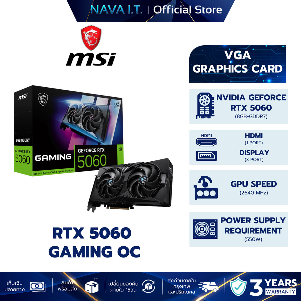 VGA การ์ดจอ MSI RTX 5060 8G GAMING OC