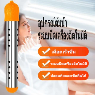เครื่องทำน้ำอุ่นในครัวเรือนพร้อมขดลวดทำความร้อนสแตนเลส สามารถให้ความร้อนน้ำได้อย่างรวดเร็ว รวมถึงน้ำแช่เท้า