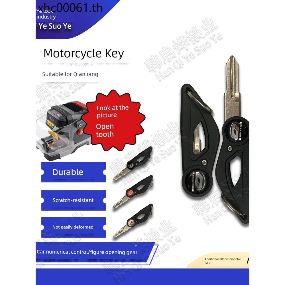 เหมาะสําหรับ Qianjiang Chase 350/400 แฟลช 300 Chase 250 Yi 500 สํารองพับกุญแจตัวอ่อนไฟฟ้าประตูล็อคถั